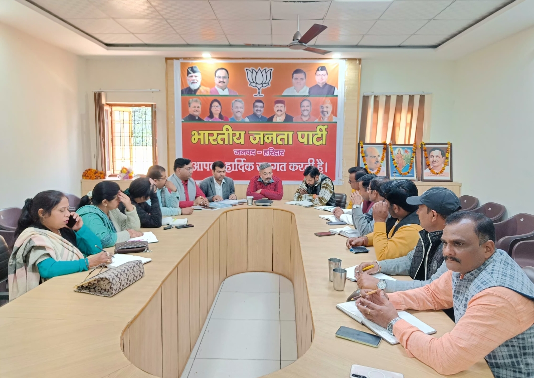 भारतीय जनता पार्टी जिला कार्यालय जगजीतपुर हरिद्वार पर भाजपा जिला पदाधिकारियो की बैठक का आयोजन किया गया।