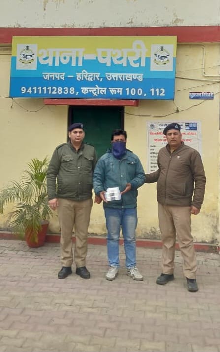 थाना पथरी ड्रग्स फ्री देवभूमि अभियान के तहत हरिद्वार पुलिस की बड़ी स्ट्राइक।  नशा तस्कर के इरादे को किया नाकाम, पहुंचाया जेल