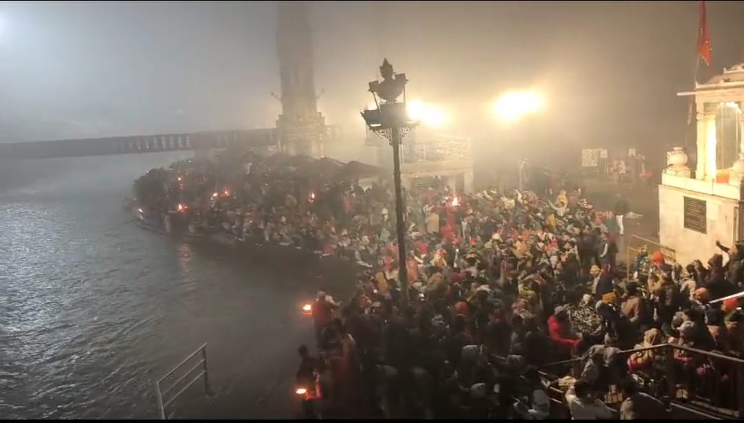 हरकी पैड़ी, कोहरे और ठंड के बीच आस्था का अद्भुत नज़ारा।  मकर संक्रांति स्नान पर्व के अवसर पर श्रद्धालु लगा रहे मां गंगा में आस्था की डुबकी।  श्रद्धालुओं की सुरक्षा एवं व्यवस्था को लेकर हरिद्वार पुलिस प्रशासन पूरी तरह अलर्ट।