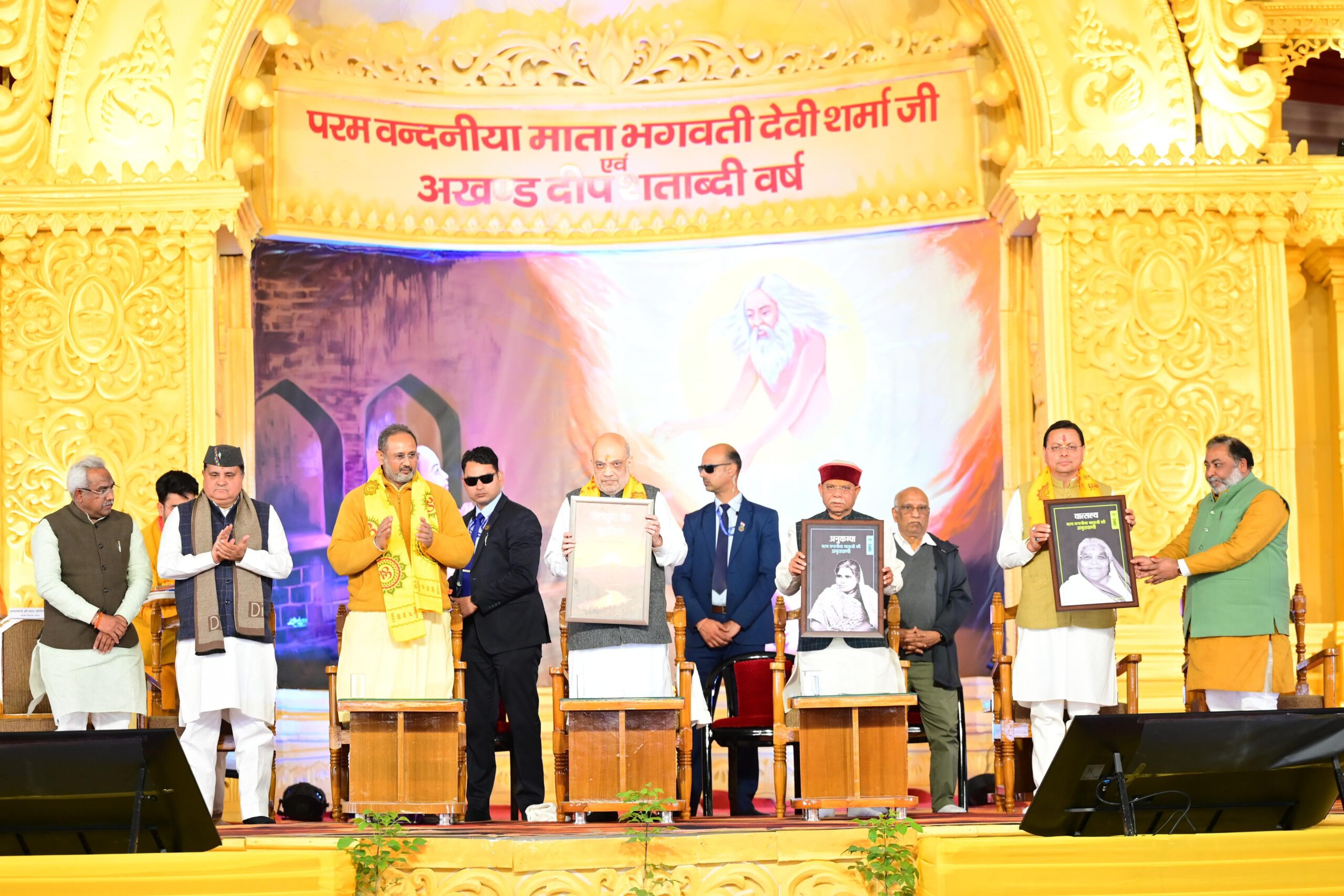 भारतीय परंपराओं में निहित हैं विश्व की समस्याओं का समाधान-गृह मंत्री।  गायत्री परिवार आध्यात्मिक जागरण का कर रहा है कार्य-मुख्यमंत्री।
