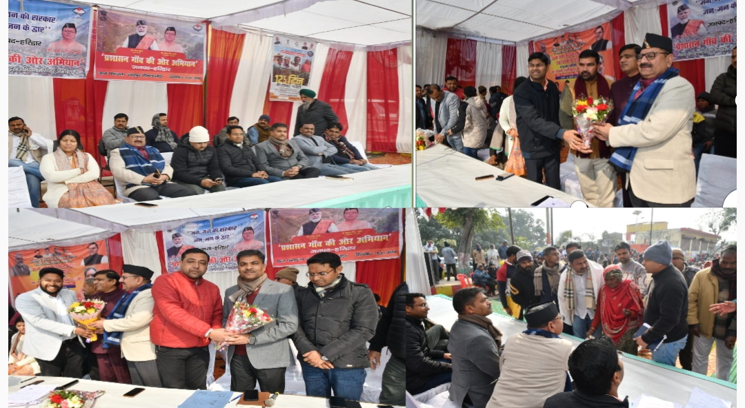 जन जन की सरकार जन जन के द्वार कार्यक्रम में 150 लोगों को विभिन्न योजनाओं से किया गया लाभान्वित।  उप जिलाधिकारी जितेंद्र कुमार की अध्यक्षता में विकास खंड बहादराबाद के न्याय पंचायत शाहपुर शीतला के राजकीय प्राथमिक विधालय में आयोजित किया गया बहुउद्देशीय शिविर।