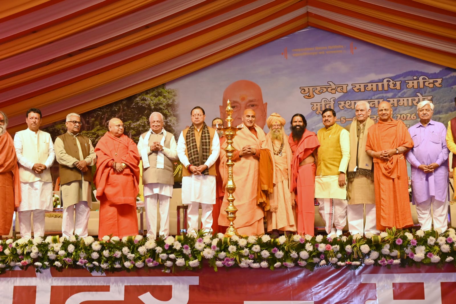 मुख्यमंत्री पुष्कर सिंह धामी ने हरिद्वार में ‘संत सम्मेलन’ में किया प्रतिभाग।  सनातन संस्कृति और राष्ट्र चेतना के प्रतीक थे सत्यमित्रानंद गिरी महाराज : मुख्यमंत्री धामी