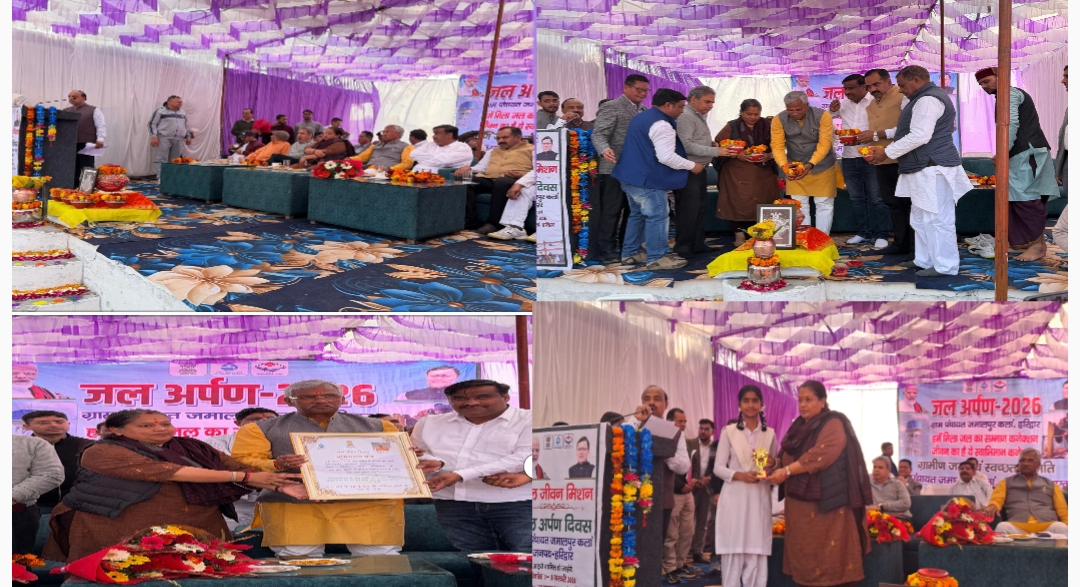 जल जीवन मिशन के तहत जमालपुर कलां पेयजल योजना का जल अर्पण दिवस मनाया गया।  हर घर नल, हर घर जल प्रधानमंत्री मोदी का संकल्प: त्रिवेंद्र सिंह रावत।
