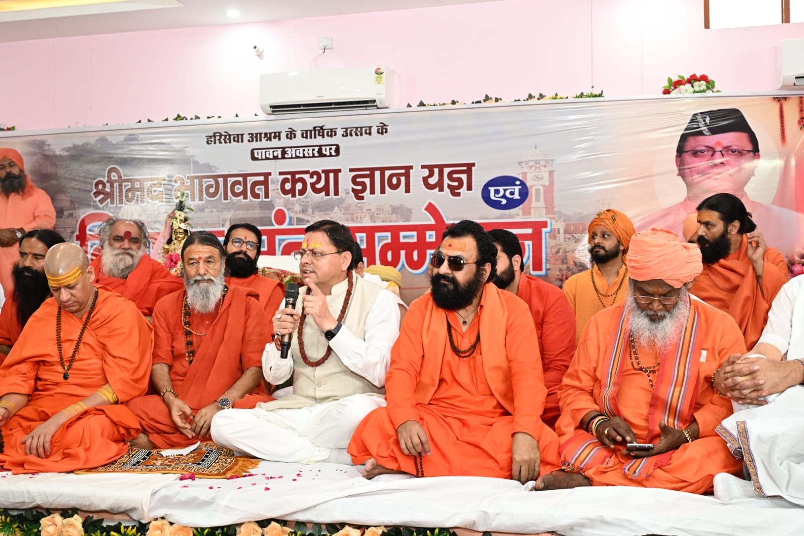 मुख्यमंत्री पुष्कर सिंह धामी ने सोमवार को हरि सेवा आश्रम में आयोजित श्रीमतभागवत कथा ज्ञान यज्ञ एवं विशाल संत सम्मेलन में प्रतिभाग करते हुए पूज्य संत-महात्माओं का अभिनंदन किया तथा आश्रम द्वारा किए जा रहे सेवा,संस्कार एवं समाज जागरण के कार्यों की सराहना की।