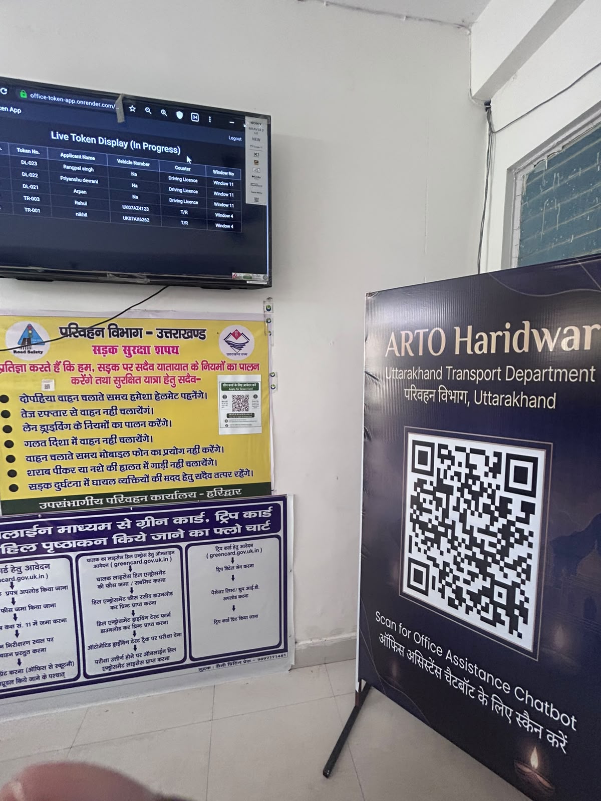 संभागीय परिवहन कार्यालय, हरिद्वार में जनता की सुविधा हेतु ऑफिस असिस्टेंस चैटबॉट’ की शुरुआत