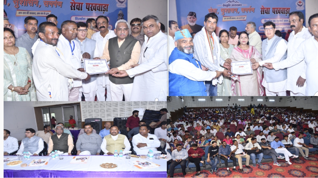 मुख्यमंत्री पुष्कर सिंह धामी के कुशल नेतृत्व में सरकार  के 5 वर्ष पूर्ण होने के उपलक्ष में आयोजित सेवा सुशासन एवं समर्पण कार्यक्रम के तहत सेवा पखवाड़ा कार्यक्रम का किया गया शुभारंभ।