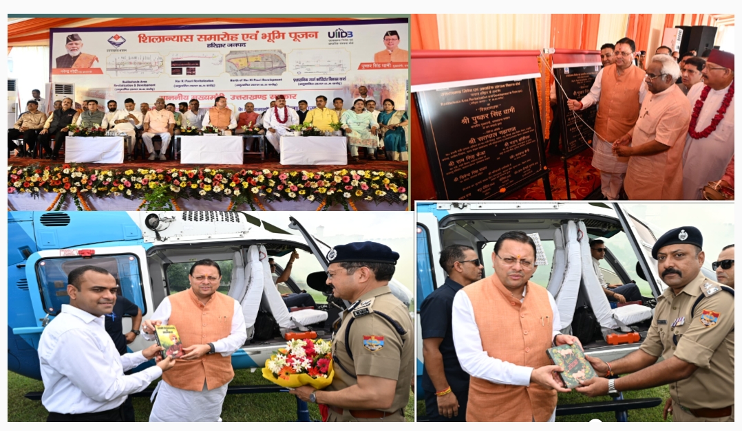 मुख्यमंत्री पुष्कर सिंह धामी ने मंगलवार को हरिद्वार गंगा कॉरिडोर के अंतर्गत लगभग 235 करोड़ रुपये की विभिन्न आधारभूत अवसंरचना परियोजनाओं का भूमि पूजन एवं शिलान्यास किया। 