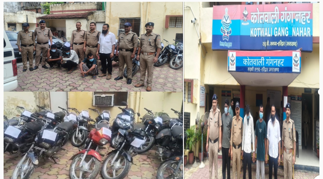 क्षेत्र में एक्टिव पुलिस टीम  ने किया अन्तर्ऱाज्यीय वाहन चोर गिरोह का किया भांडाफोड़।  वाहन चोरी गिरोह में पुलिस ने लगाई सेंध, सक्रिय चोर तिकड़ी आयी गिरफ्त में।  कथित गिरोह के कब्जे से चोरी के कुल 17 दोपहिया वाहनो को बरामद।
