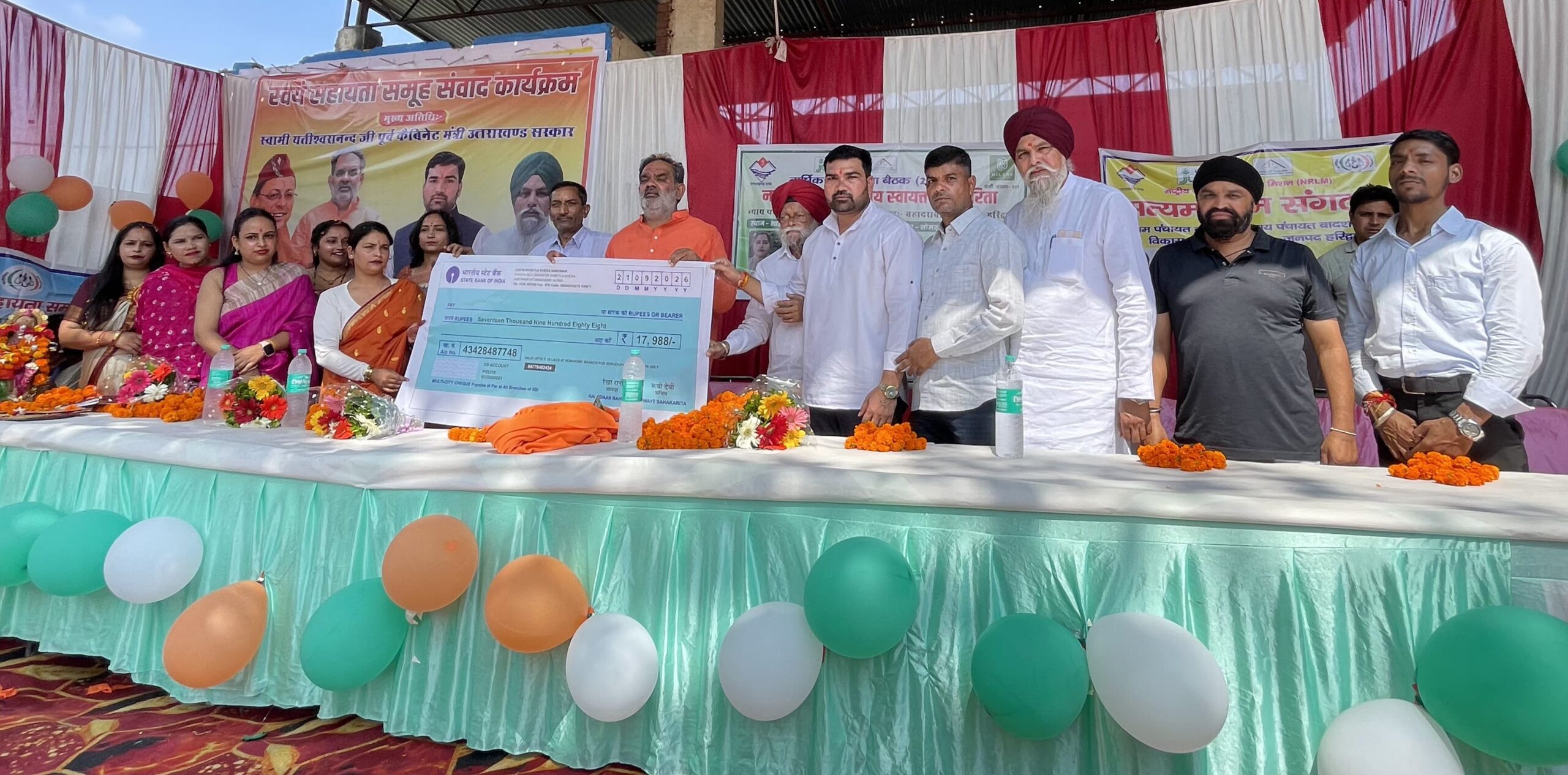 घरेलू महिलाओं को आत्मनिर्भर बनाने के लिए धामी सरकार की नीतियां सराहनीय: स्वामी यतीश्वरानंद।  ग्राम शाहपुर में नई उड़ान बहुउद्देशीय स्वायत्त सहकारी समिति की ओर से स्वयं सहायता समूह की महिलाओं को किया सम्मानित।