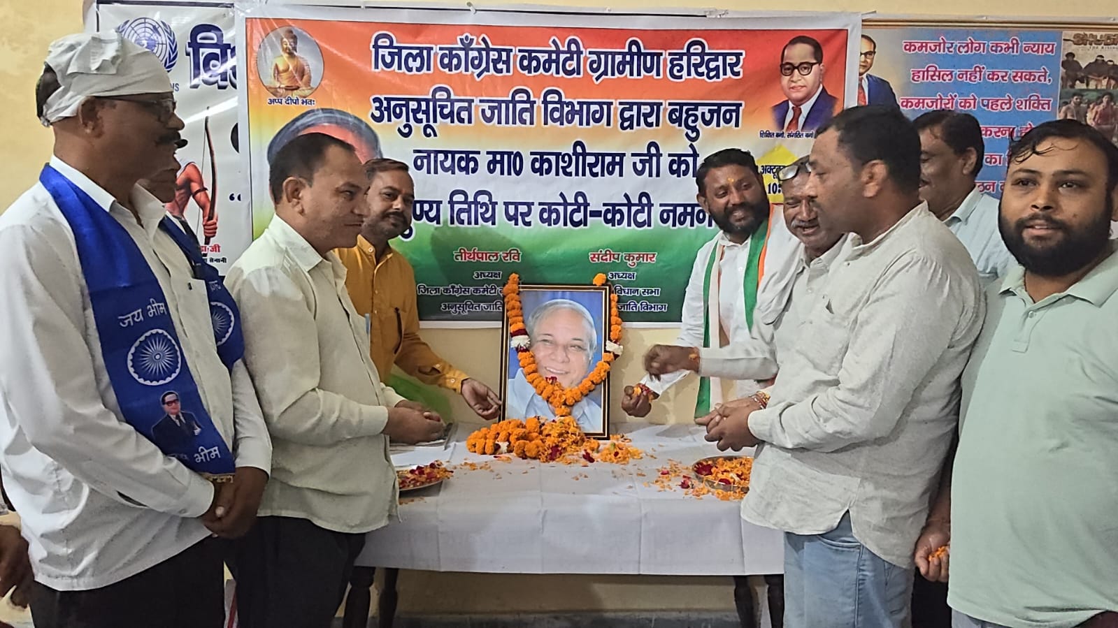जिला कांग्रेस कमेटी अनुसूचित जाति विभाग हरिद्वार जगजीतपुर अंबेडकर पार्क में बहुजन जननायक मान्यवर काशीराम जी को उनके पुण्यतिथि पर भाविनीश्रद्धांजलि अर्पित की।