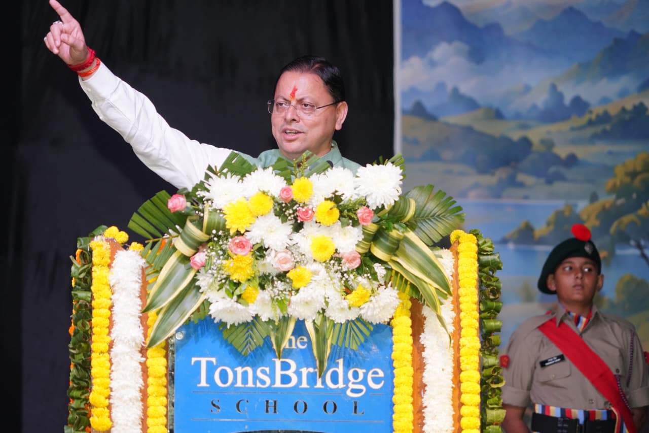 मुख्यमंत्री पुष्कर सिंह धामी ने द टॉसब्रिज स्कूल के संस्कार दिवस समारोह में विद्यार्थियों को संस्कारों, अनुशासन और जीवन मूल्यों का महत्व समझाया। 