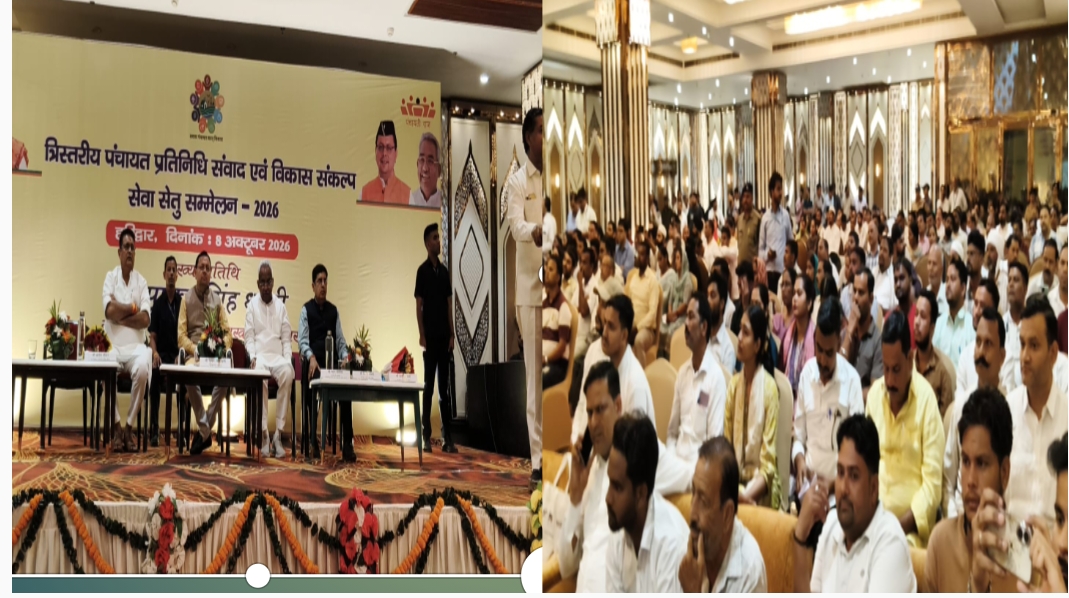 तिरस्त्रीय पंचायत प्रतिनिधि संवाद एवं विकास संकल्प सेवा सेतु सम्मेलन में मुख्यमंत्री पुष्कर सिंह धामी ने की शिरकत।