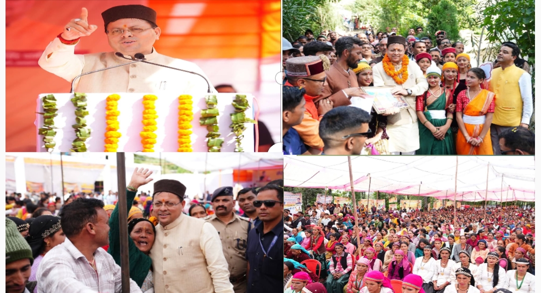 मुख्यमंत्री पुष्कर सिंह धामी ने उत्तरकाशी में सेवा सेतु अभियान के अंतर्गत आयोजित जिला स्तरीय शिविर में ₹218 करोड़ से अधिक की विकास परियोजनाओं का किया लोकार्पण एवं शिलान्यास।